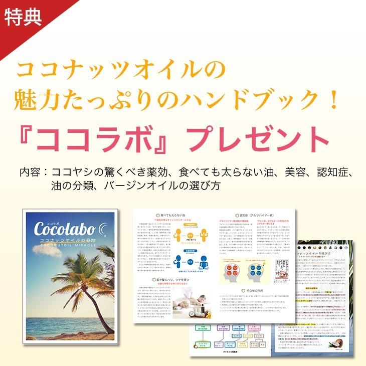 エキストラバージンココナッツオイル いのちの雫 生活科学研究会 エキストラバージンココナッツオイル いのちの雫 生活科学研究会