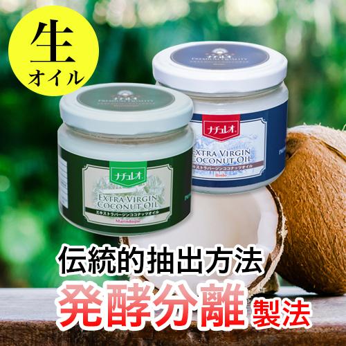 エキストラバージンココナッツオイル ナチュレオ VCO 生活科学 エキストラバージンココナッツオイル ナチュレオ VCO 生活科学