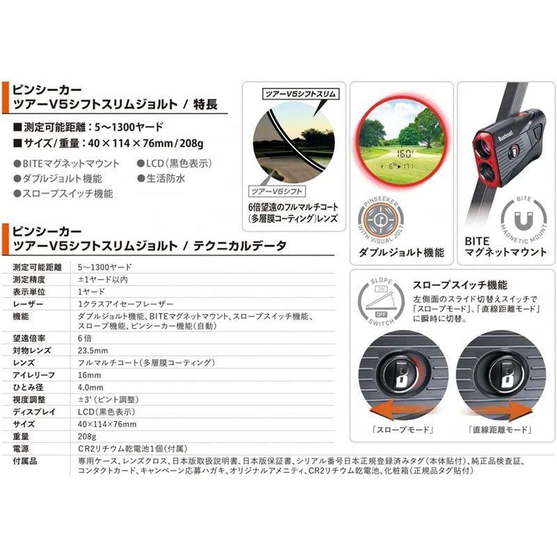 Justice本店Bushnell ゴルフ用レーザー距離計 ピンシーカーツアーV5