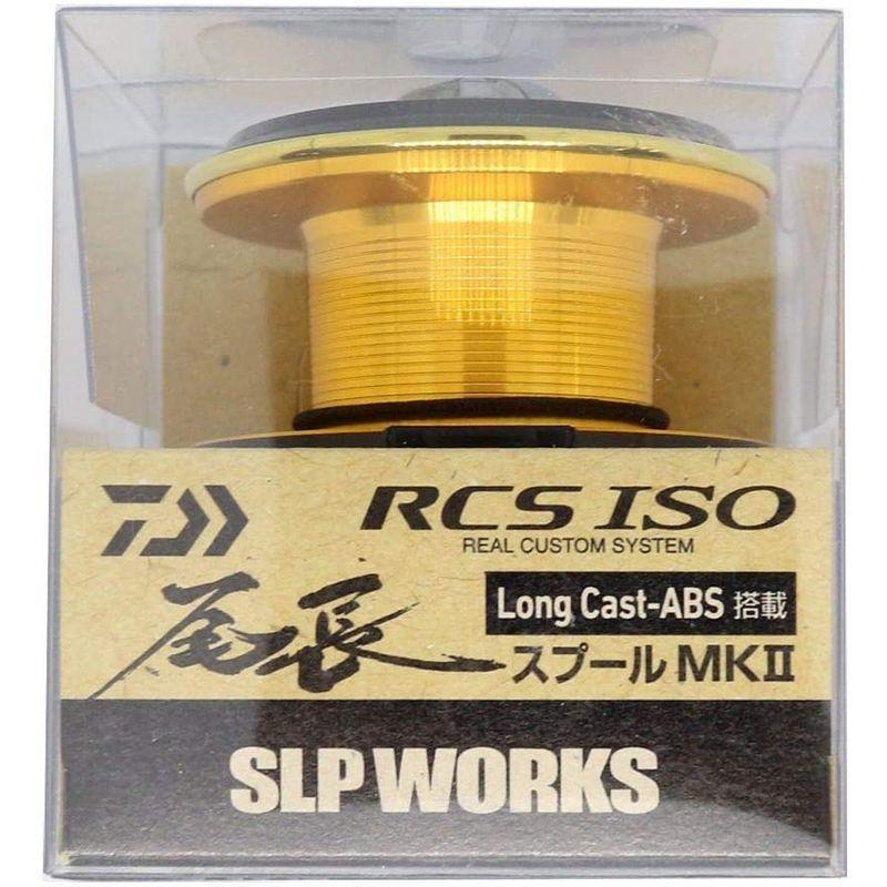 大人気 Daiwa SLP WORKS(ダイワSLPワークス) スプール RCS ISOスプール MKII ドラグ付き (ATD) 尾長 レバーブレ 【2181103602】(11363円)