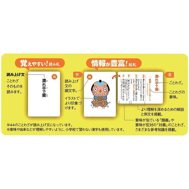 ことわざかるた Justice本店 通販 Yahoo ショッピング