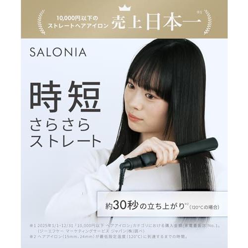 [新品] ストレートアイロン 24mm SL-004SAB ブラック SALONIA サロニア ストレートアイロン ヘアアイロン 24mm ブラック SL
