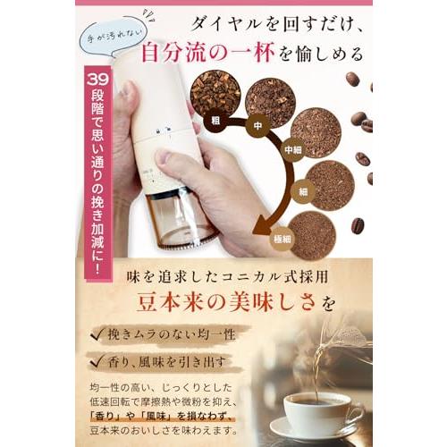 anan掲載xバリスタ監修】 電動コーヒーミル セラミックミル 
