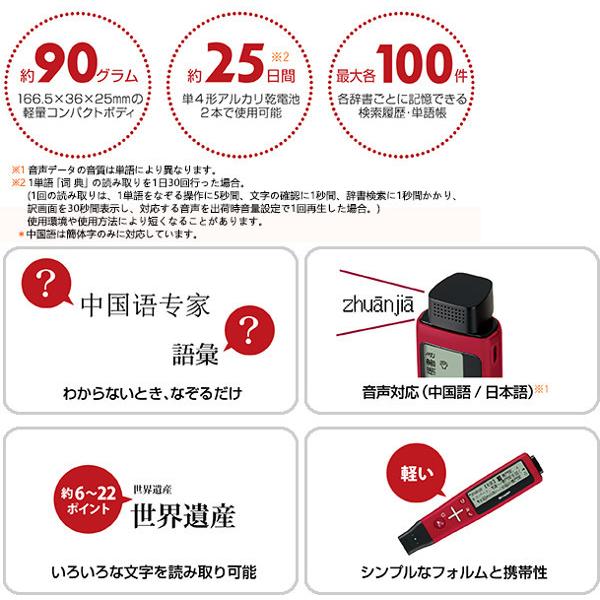 ナゾル SHARP ペン型スキャナー辞書<ナゾル> BN-NZ2C[中国語 ナゾル SHARP ペン型スキャナー辞書<ナゾル> BN-NZ2C[中国語