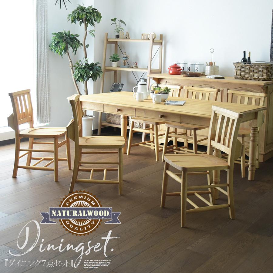 ダイニングテーブルセット 幅180cm 7点セット カントリー