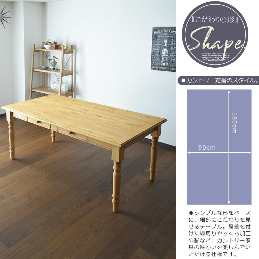 ダイニングテーブルセット 幅180cm 7点セット カントリー ヴィンテージ