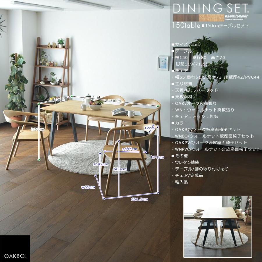 ダイニングテーブルセット 4人掛け 幅150cm 5点セット 選べる座面 150cm ダイニングセット 食卓セット 北欧 モダン シンプル 板座面 合皮座面 おしゃれ | ブランド登録なし | 15