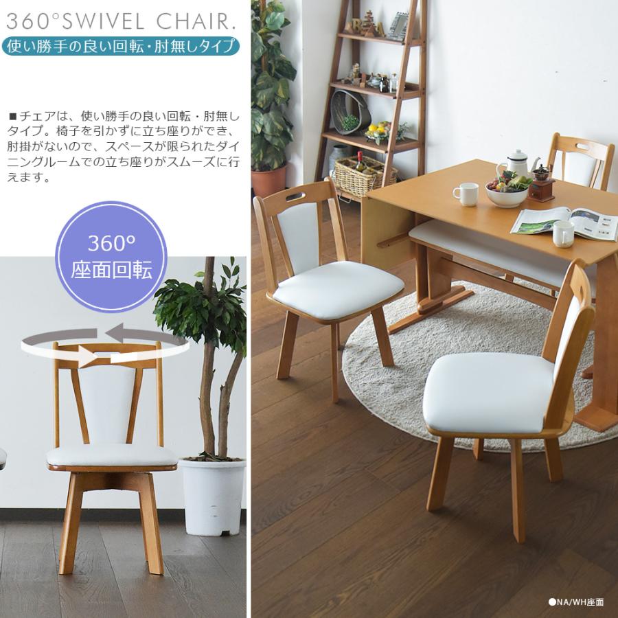 ダイニングテーブルセット 4人掛け 6人掛け 伸長式ダイニングセット ダイニング6点セット 収納付き ベンチ付き 北欧 木製 | Cスタイル | 06