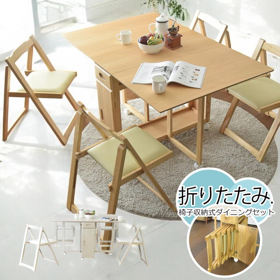 Cスタイル 折りたたみテーブル キャスター付き 食卓 5点セット