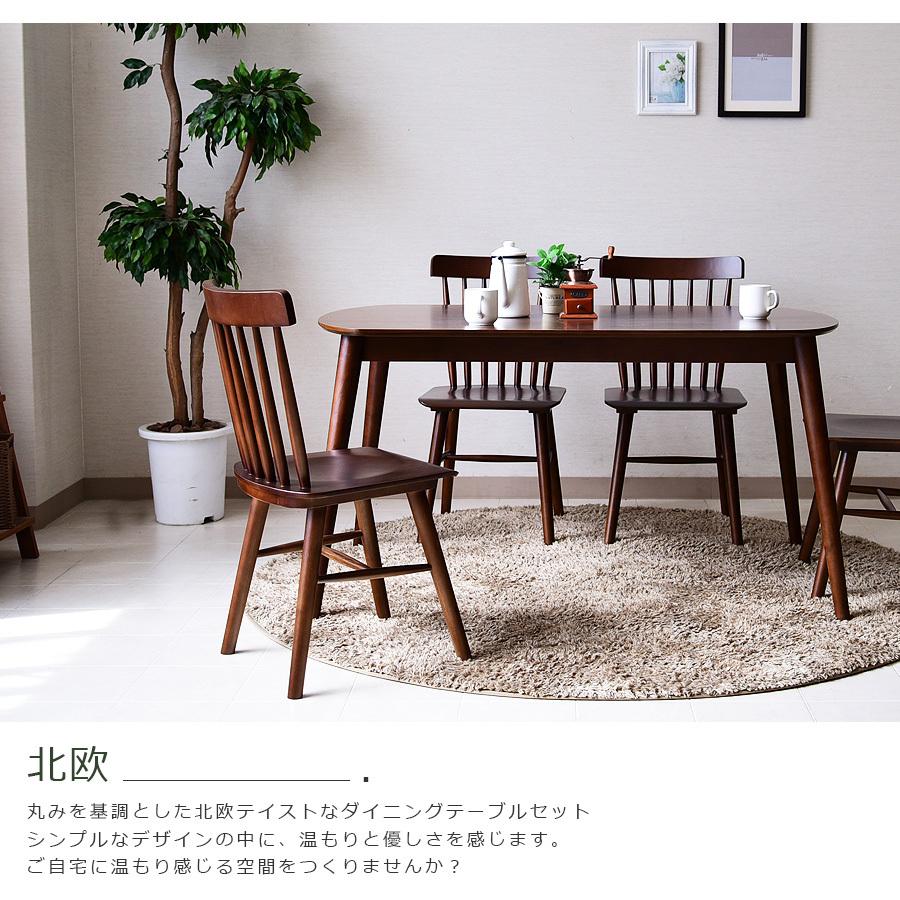 ダイニングテーブルセット ダイニングセット 幅130 4人 4人用 テーブル