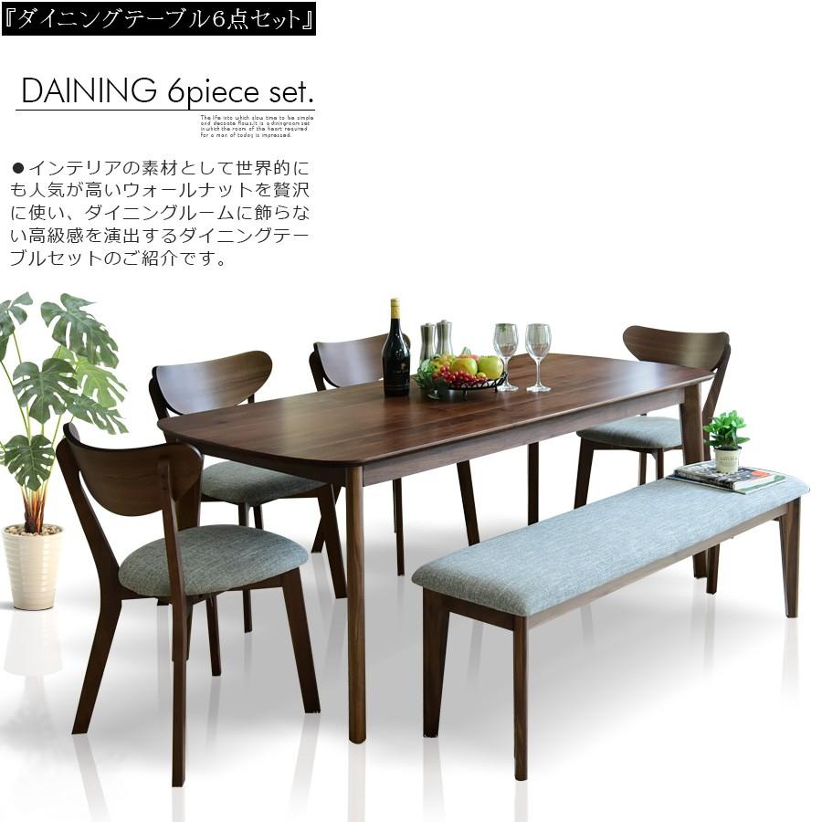 ダイニングテーブルセット 6人用 ベンチ テーブル幅180cm 無垢集成材 | ブランド登録なし | 01