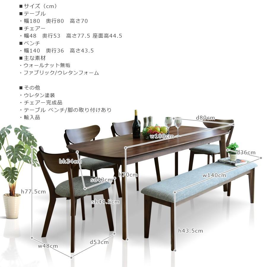 ダイニングテーブルセット 6人用 ベンチ テーブル幅180cm 無垢集成材 | ブランド登録なし | 14