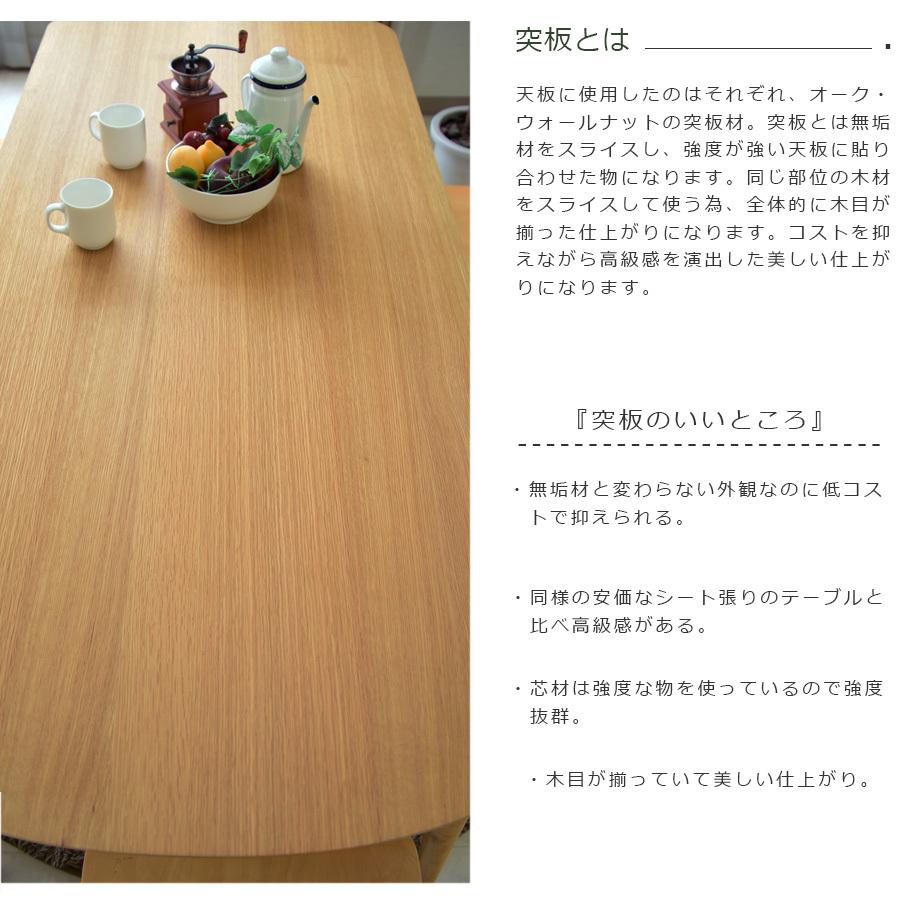 ダイニングテーブルセット 6人用 幅180 ベンチ おしゃれ 木製 | Cスタイル | 07