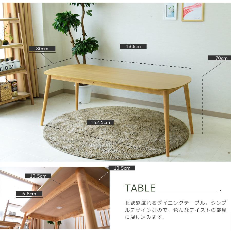 ダイニングテーブルセット 6人用 幅180 ベンチ おしゃれ 木製 | Cスタイル | 08