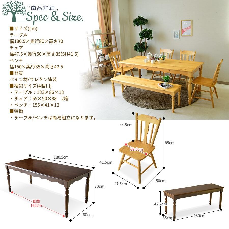 ダイニングテーブルセット 幅180 6点セット 木製 6人掛け ダイニングテーブル7点セット 7人用 | ブランド登録なし | 14