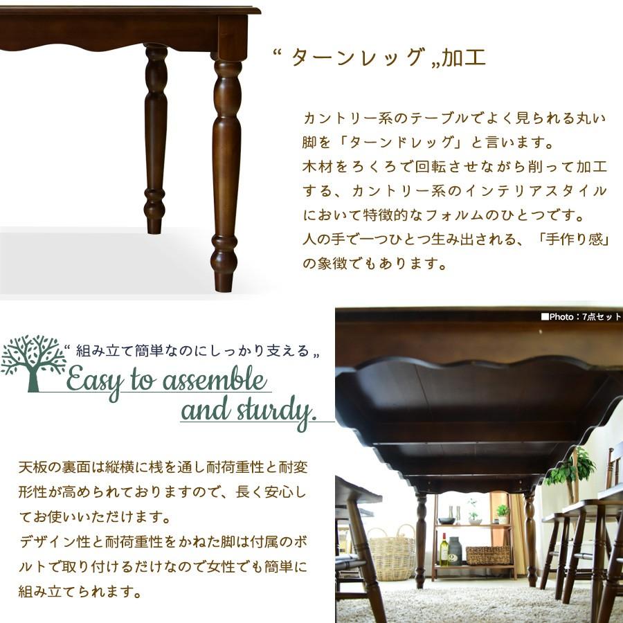 ダイニングテーブルセット 幅180 6点セット 木製 6人掛け ダイニングテーブル7点セット 7人用 | ブランド登録なし | 04