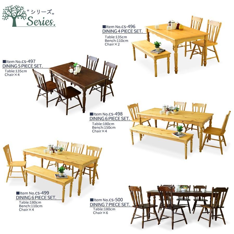 ダイニングテーブルセット 幅180 6点セット 木製 6人掛け ダイニングテーブル7点セット 6人用 | ブランド登録なし | 13