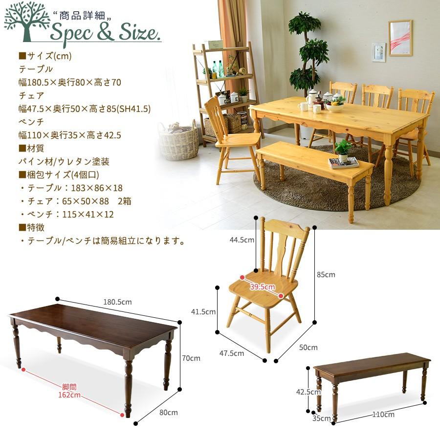 ダイニングテーブルセット 幅180 6点セット 木製 6人掛け ダイニングテーブル7点セット 6人用 | ブランド登録なし | 14