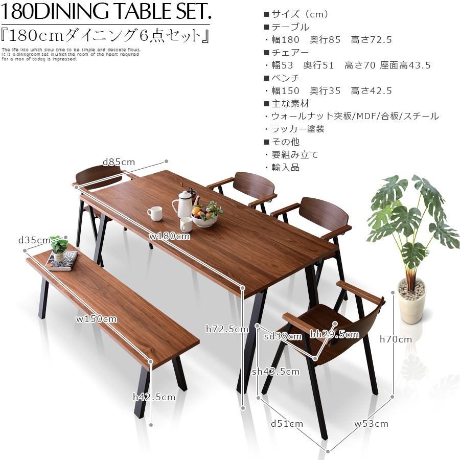 幅180 ダイニングセット 6点セット 6人用 7人用 食卓セット テーブル チェアー ウォールナット ブラック シンプル カフェヴィンテージ | ブランド登録なし | 14