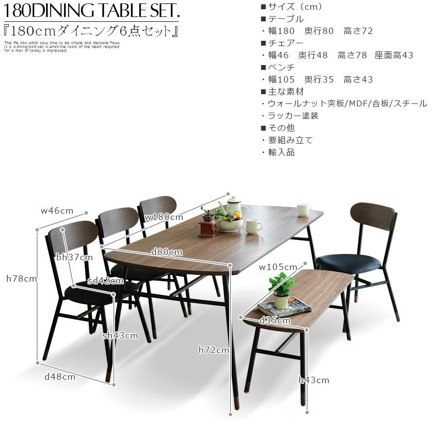 ベンチ 食卓6点セット 楕円 180cm ダイニングテーブル ダイニングチェアー | ブランド登録なし | 15