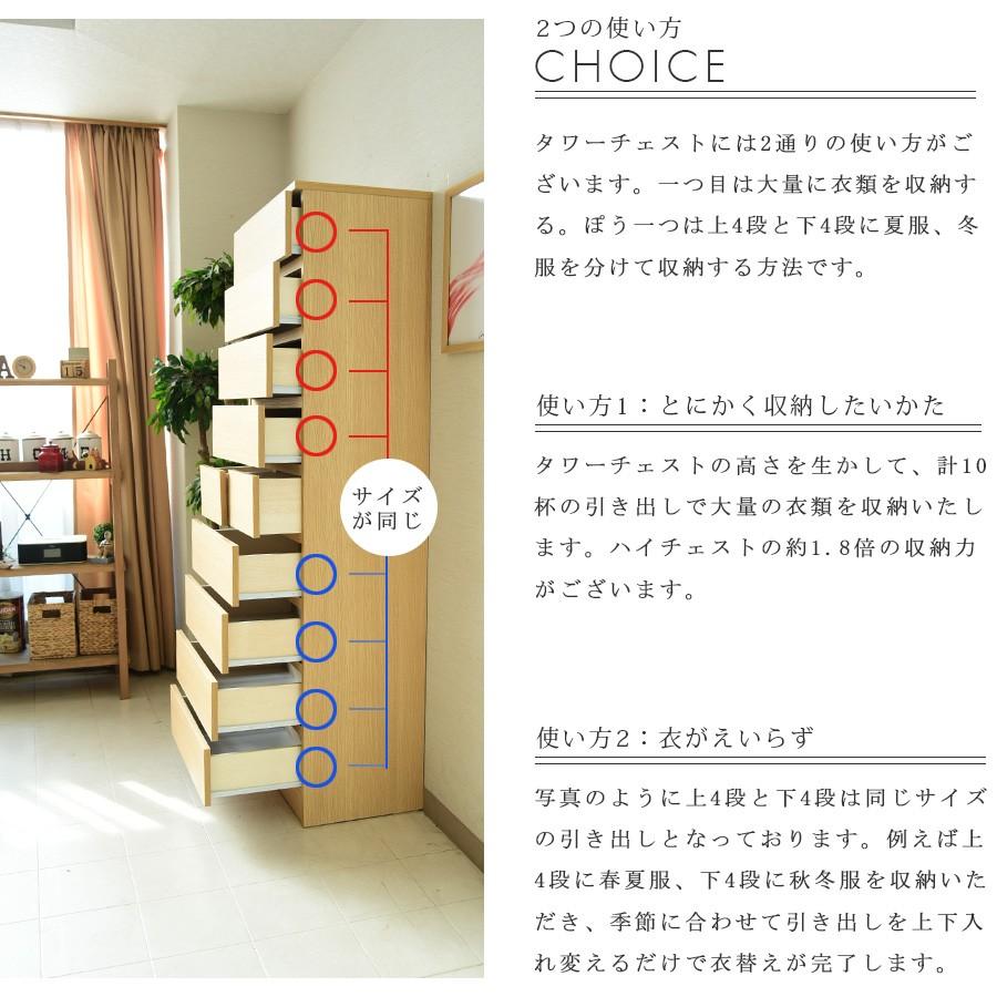 チェスト タワーチェスト ハイチェスト 幅80 9段 国産品 | ブランド登録なし | 05