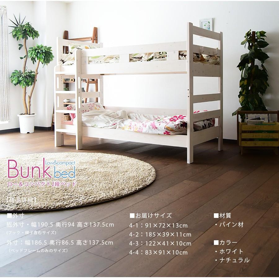 2段ベッド 二段ベッド コンパクト ロータイプ 分割 分離 子供 セミシングル 木製 天然木 すのこ_12
