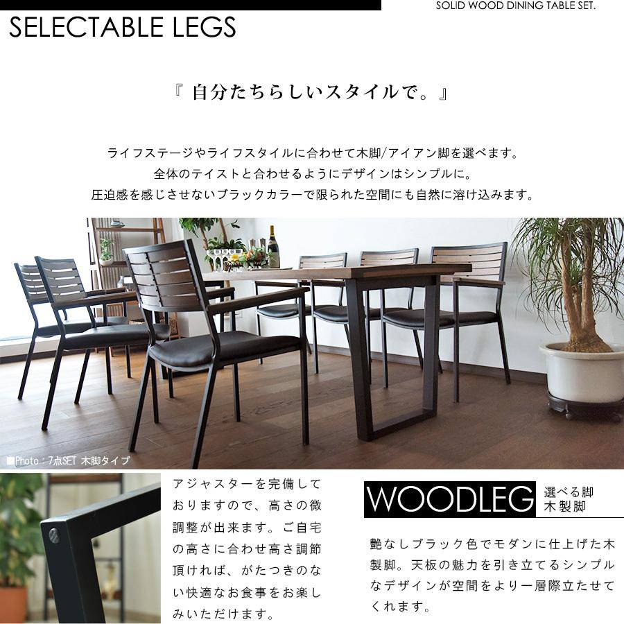 ダイニングテーブルセット 幅135cm 5点セット 4人掛け 5点セット 食卓 ウレタン塗装 アイアン脚 ウォールナット オーク 無垢材