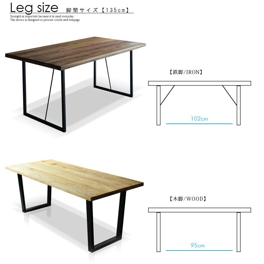 ダイニングテーブルセット 幅135cm 5点セット 4人掛け 5点セット 食卓 ウレタン塗装 アイアン脚 ウォールナット オーク 無垢材