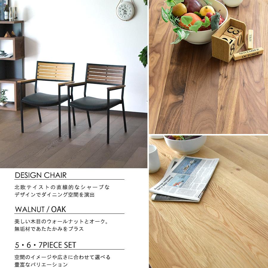 ダイニングテーブルセット 幅135cm 5点セット 4人掛け 5点セット 食卓 ウレタン塗装 アイアン脚 ウォールナット オーク 無垢材