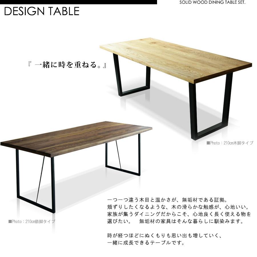 ダイニングテーブルセット 幅135cm 5点セット 4人掛け 5点セット 食卓 ウレタン塗装 アイアン脚 ウォールナット オーク 無垢材