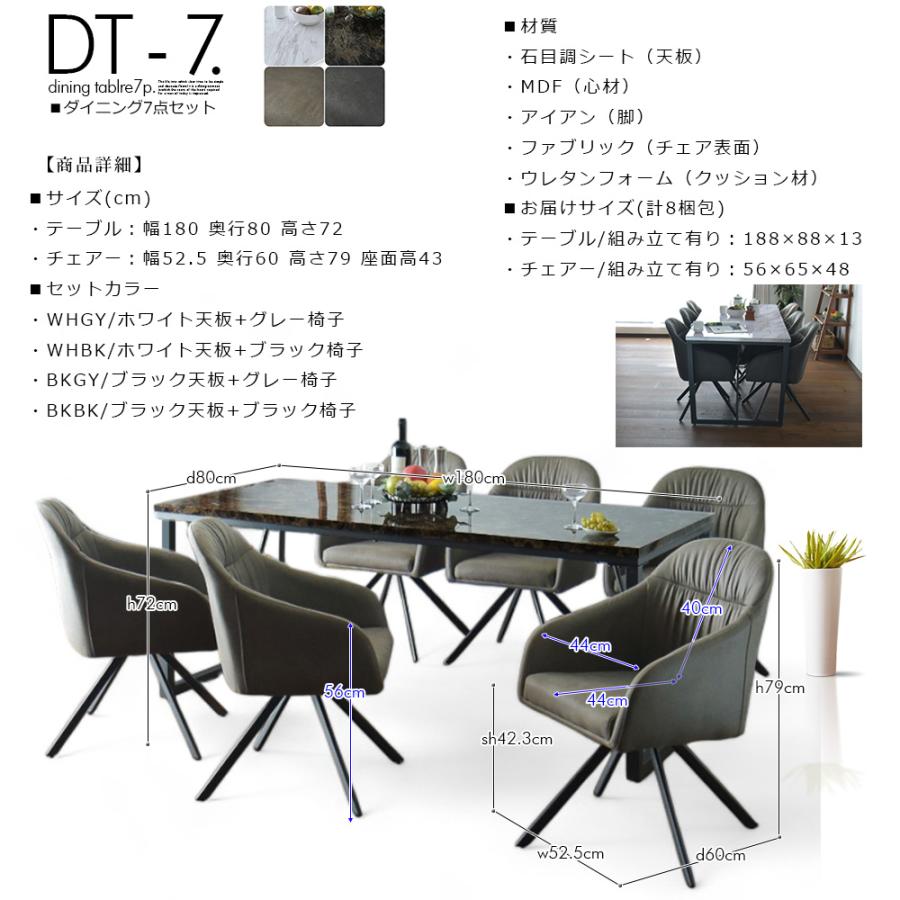 ダイニングテーブルセット 6人掛け モダン 石目調テーブル アイアン脚 幅180 選べる4色展開 チェア6脚セット | ブランド登録なし | 14