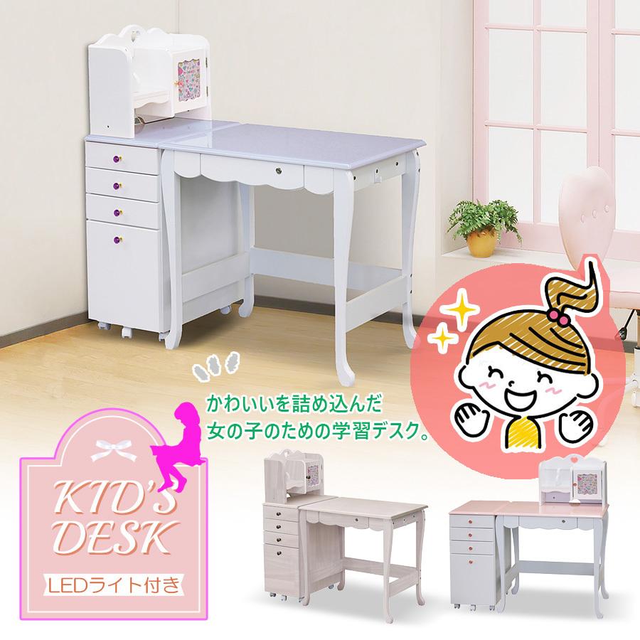 学習机 勉強机 キッズ 学習デスク シンプル 女の子 おしゃれ かわいい 学習デスクセット ラック 子供机 子ども机 子供 子ども 机 キッズデスク 子供家具 