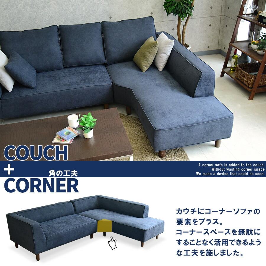 ソファ カウチソファ 2P ロングソファ 布張り ダークグレー コーナー