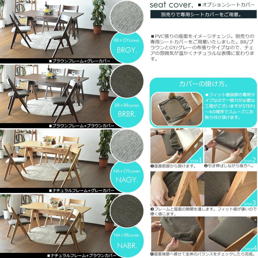 ダイニングテーブルセット 4人掛け 160cm テーブルセット 食卓 5点セット オーク 無垢テーブル 4人用 ブラウン ナチュラル 別売りシートカバー おしゃれ_10