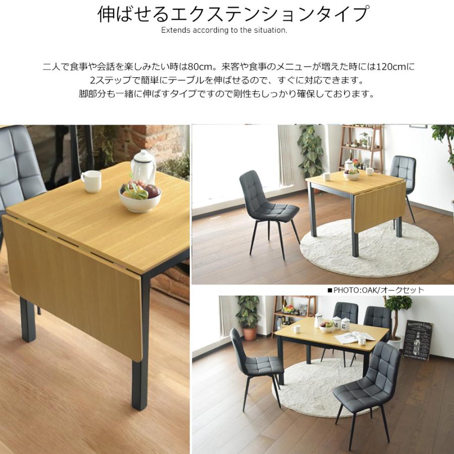ダイニングテーブルセット 80cm 120cm 伸縮 伸長式 2人掛け 4人掛け 5 