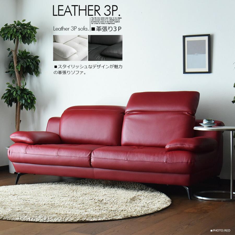 ソファ 革張り 3人掛け レザー ソファー 3人用 ロータイプ ハイバック
