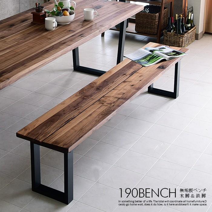 ベンチ ダイニングベンチ 幅190cm 無垢 木製 ウォールナット オーク