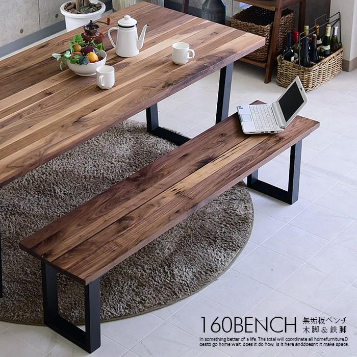 ベンチ ダイニングベンチ 幅160cm 無垢 木製 ウォールナット オーク Et 088 ジャストインテリア 通販 Yahoo ショッピング