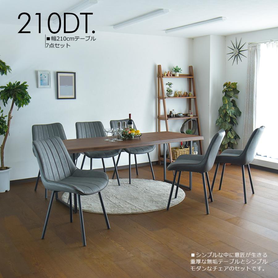 ダイニングテーブルセット 6人掛け 6人用 幅210cm ダイニングテーブル 