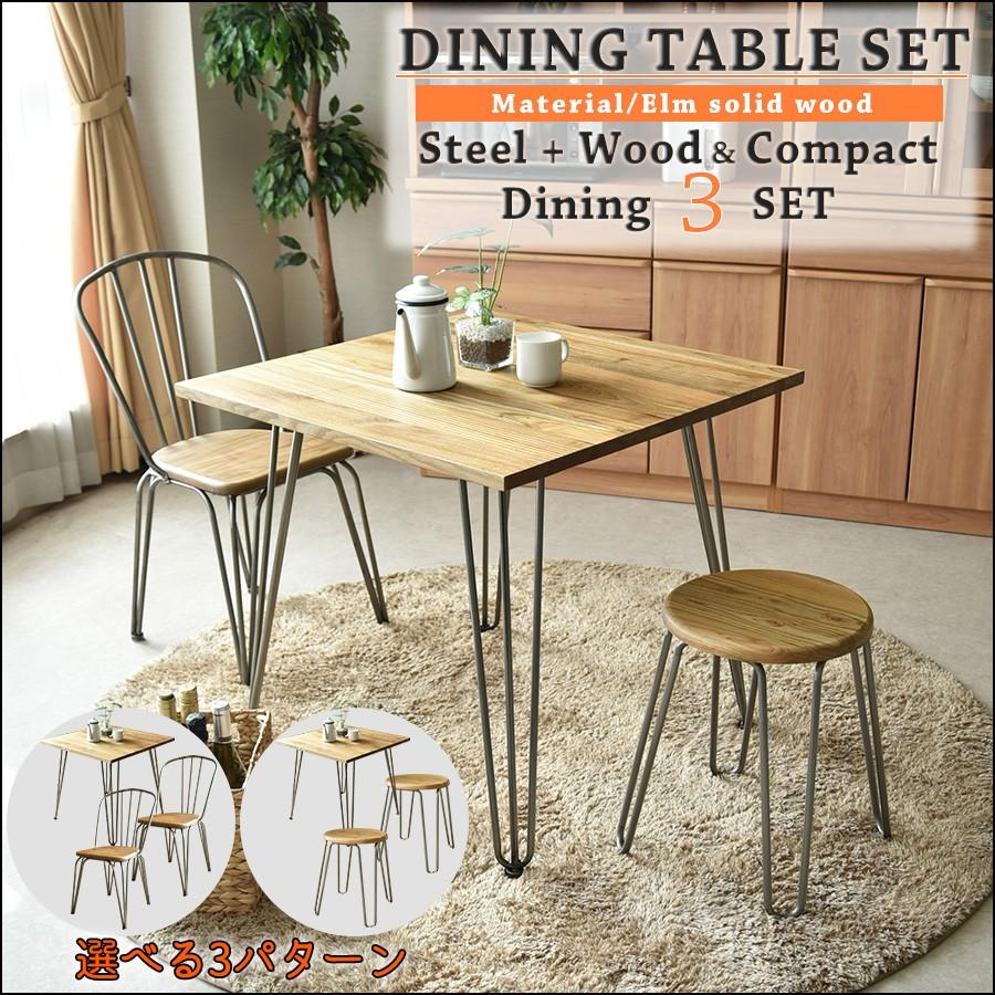 80cm 3点セット 2人用 2人掛け インダストリアル 無垢材 ダイニング テーブル 北欧 Grt 034 ジャストインテリア 通販 Yahoo ショッピング