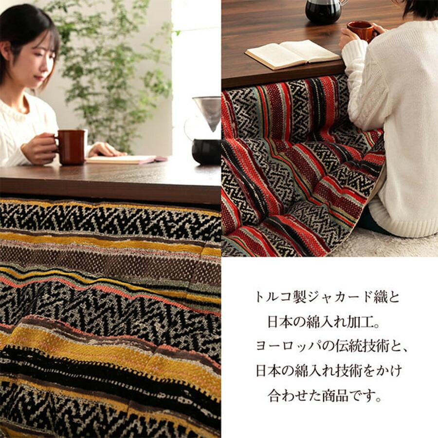 こたつ布団 長方形 日本製 シェニール カラフル エスニック オレンジ イエロー 約200×290cm 北欧 おしゃれ 上品 モダン かわいい 掛け布団 こたつ_5