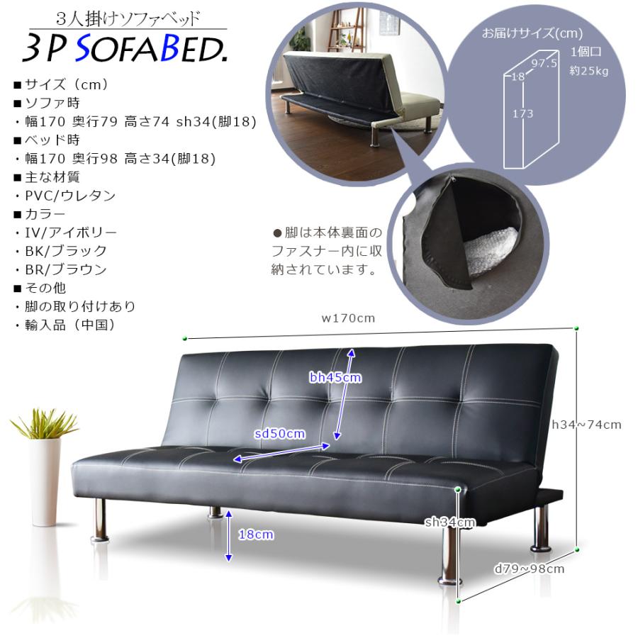 ソファーベッド ソファベッド コンパクト シングル 3人掛け 脚付き 安い | Cスタイル | 12