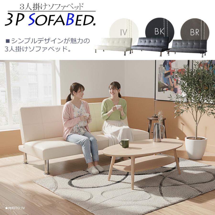 ソファーベッド ソファベッド コンパクト シングル 3人掛け 脚付き 安い | Cスタイル | 01