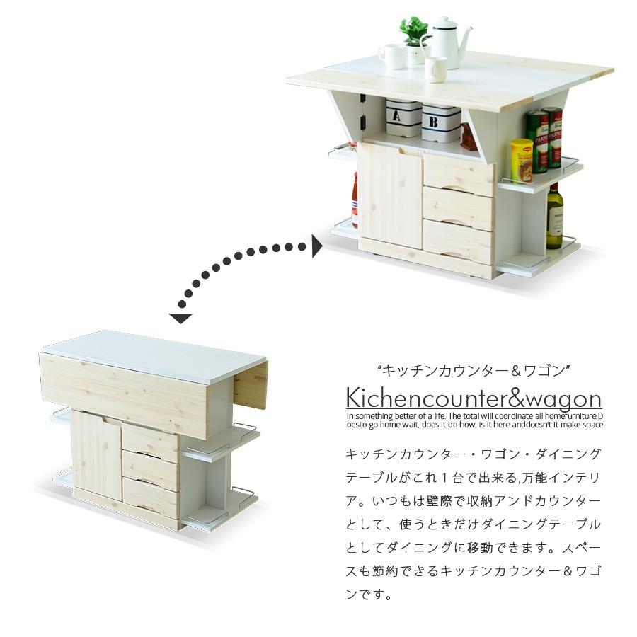 キッチンカウンター テーブル 幅90cm ワゴン 伸長式 ダイニングテーブル 収納 爆買