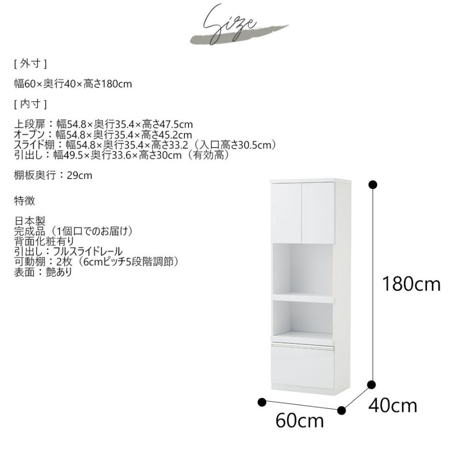 キッチンカウンター サイドボード リビングボード レンジボード 幅60cm キッチン収納 レンジ台 木目 ホワイト ナチュラル おしゃれ 新生活 一人暮らし 国産 爆買_5