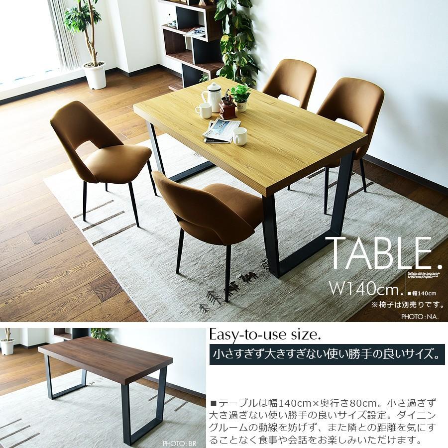 ダイニングテーブル 幅140cm テーブル 4人掛け ナチュラル ブラウン 金属脚 アイアン モダン 食卓 4人用 4人掛け 食卓テーブル  北欧 モダン カフェ | ブランド登録なし | 01