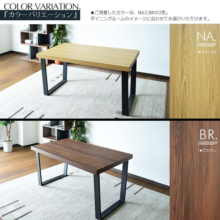 ダイニングテーブル 幅140cm テーブル 4人掛け ナチュラル ブラウン 金属脚 アイアン モダン 食卓 4人用 4人掛け 食卓テーブル  北欧 モダン カフェ | ブランド登録なし | 04