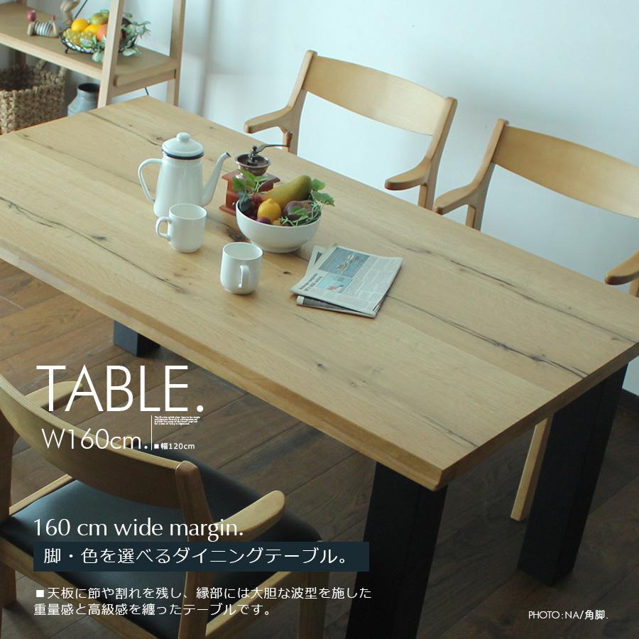 幅160 160cm ダイニングテーブル 4人用 食卓 テーブル ブラウン ナチュラル シンプル カフェ ヴィンテージ モダン 北欧 爆買_1