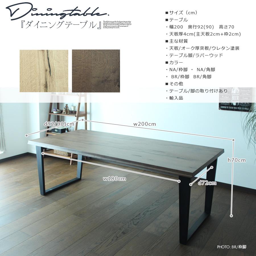 幅200 200cm ダイニングテーブル 6人用 食卓 テーブル  ブラウン ナチュラル シンプル カフェ ヴィンテージ モダン 北欧 | ブランド登録なし | 07