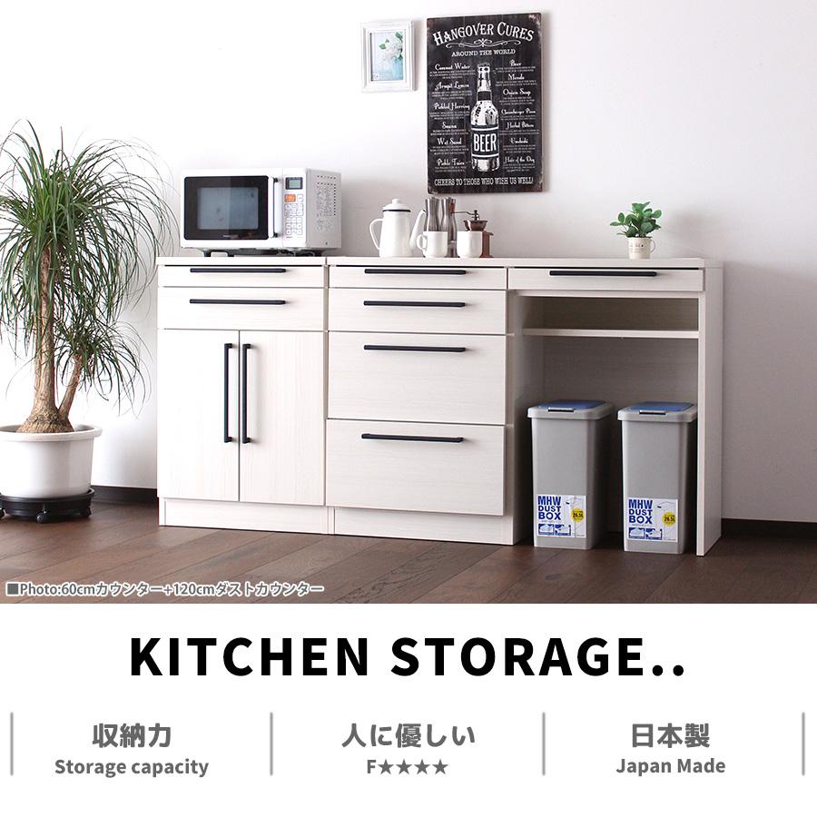国産品 スライドカウンター 幅60cm レンジボード オープンボード 食器棚 北欧 木製 爆買